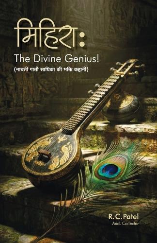 मिहिरा: The Genius