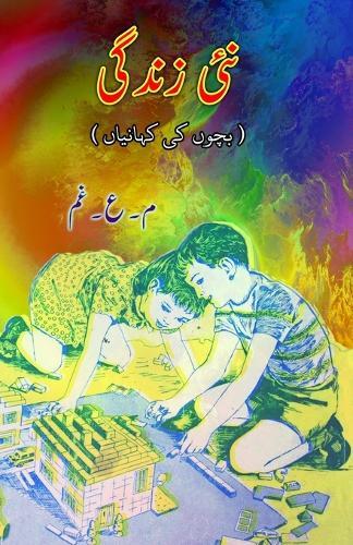 Nayi Zindagi (Kids Stories)