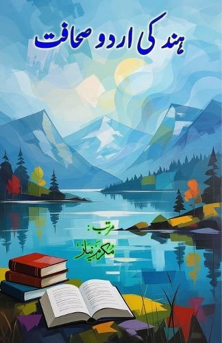 Hind ki Urdu Sahafat: (Urdu Journalism of India, Essays)