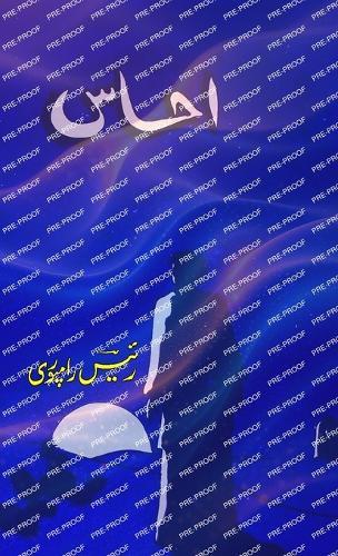 Ehsaas: (The Sensation, Poetry Collection)
