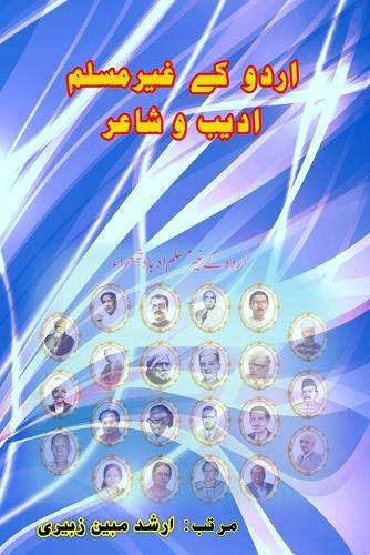 Urdu ke ghair-Muslim Adeeb o Shair