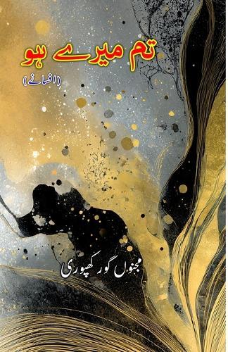 Tum mere ho: (You are mine, Short Stories)