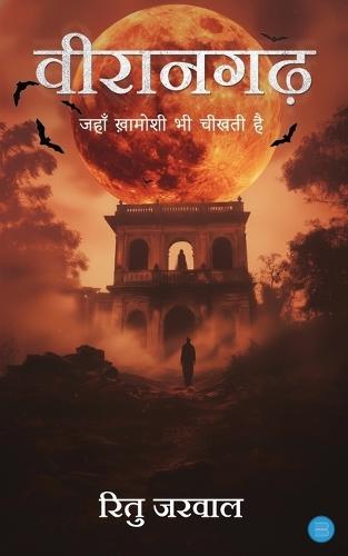 Veerangarh - Jahaan Khamoshi Bhi Cheekhti Hai