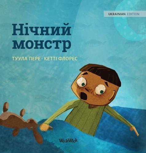 Нічний монстр: Ukrainian Edition of ""Dread in the Dark""