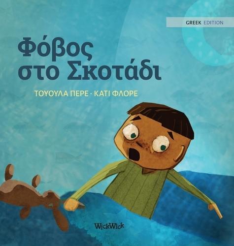 Φόβος στο Σκοτάδι: Greek Edition of ""Dread in the Dark""