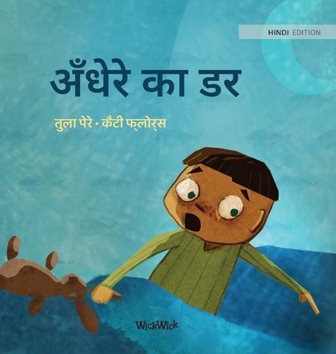 अँधेरे का डर: Hindi Edition of ""Dread in the Dark""