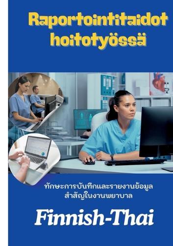 Raportointitaidot hoitotyössä: Hoitotyö
