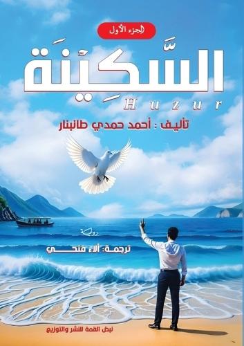 &#1575;&#1604;&#1587;&#1603;&#1610;&#1606;&#1577;