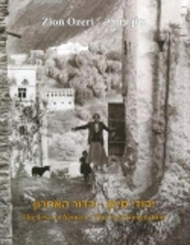 The Jews of Yemen יהודי תימן: The Last Generation הדור האחרון