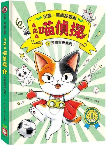 4 of 4 Meow Detective 3: Who Is Impersonating Us!