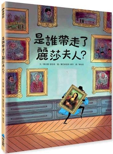Who Took Lady Lisa Away?