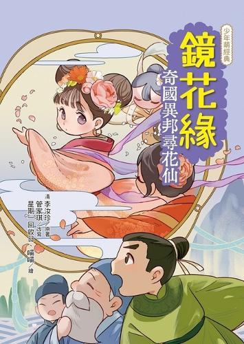 Kyoukaen: A Strange and Foreign Flower Fairy