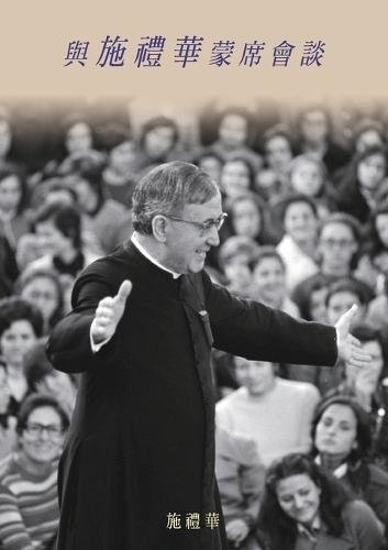 Conversations with Monsignor Escriva de Balaguer