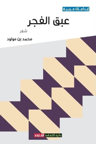 &#1593;&#1576;&#1602; &#1575;&#1604;&#1601;&#1580;&#1585;