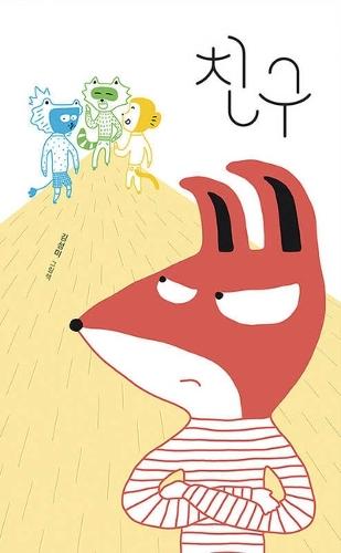 Friends