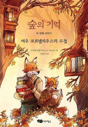 The Memory of the Forest 2