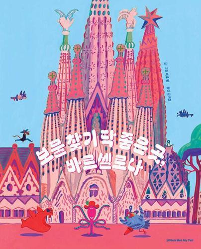 The Perfect Place for Treasure Hunting, Barcelona
