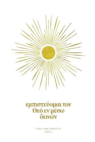 Εμπιστεύομαι τον Θεό Εν Μέσω Δεινών: A Love God Greatly Greek Bible Study Journal