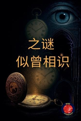 &#20043;&#35868; &#20284;&#26366;&#30456;&#35782;