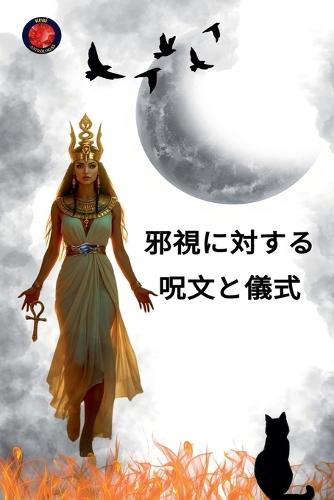 &#37034;&#35222;&#12395;&#23550;&#12377;&#12427;&#21610;&#25991;&#12392;&#20736;&#24335;