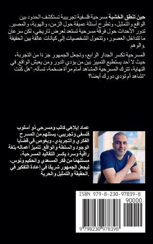 &#1605;&#1587;&#1585;&#1581;&#1610;&#1577;: &#1581;&#1610;&#1606; &#1578;&#1606;&#1591;&#1602; &#1575;&#1604;&#1582;&#1588;&#1576;&#1577;