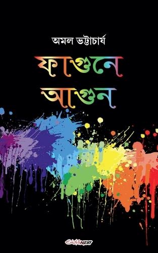 &#2475;&#2494;&#2455;&#2497;&#2472;&#2503; &#2438;&#2455;&#2497;&#2472;