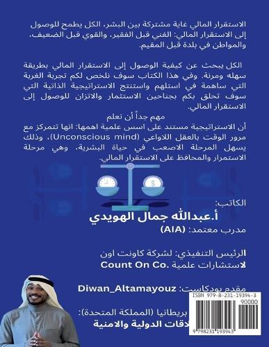 &#1603;&#1606; &#1605;&#1587;&#1578;&#1602;&#1585;&#1575;&#1611; &#1601;&#1610; &#1581;&#1610;&#1575;&#1578;&#1603;: &#1575;&#1604;&#1575;&#1587;&#1578;&#1602;&#1585;&#1575;&#1585; &#1575;&#1604;&#1605;&#1575;&#1604;&#1610;