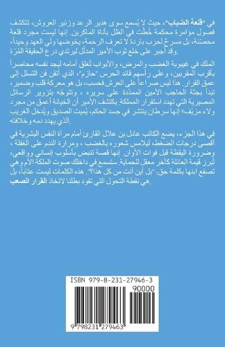 &#1575;&#1604;&#1602;&#1585;&#1575;&#1585; &#1575;&#1604;&#1589;&#1593;&#1576;