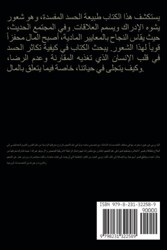 &#1587;&#1605; &#1575;&#1604;&#1581;&#1587;&#1583;