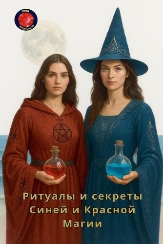 &#1056;&#1080;&#1090;&#1091;&#1072;&#1083;&#1099; &#1080; &#1089;&#1077;&#1082;&#1088;&#1077;&#1090;&#1099; &#1057;&#1080;&#1085;&#1077;&#1081; &#1080; &#1050;&#1088;&#1072;&#1089;&#1085;&#1086;&#1081; &#1052;&#1072;&#1075;&#1080;&#1080;