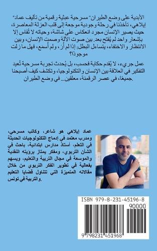 &#1605;&#1587;&#1585;&#1581;&#1610;&#1577;: &#1575;&#1604;&#1571;&#1576;&#1583;&#1610;&#1577; &#1593;&#1604;&#1609; &#1608;&#1590;&#1593; &#1575;&#1604;&#1591;&#1610;&#1585;&#1575;&#1606;
