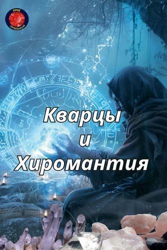 &#1050;&#1074;&#1072;&#1088;&#1094;&#1099; &#1080; &#1061;&#1080;&#1088;&#1086;&#1084;&#1072;&#1085;&#1090;&#1080;&#1103;