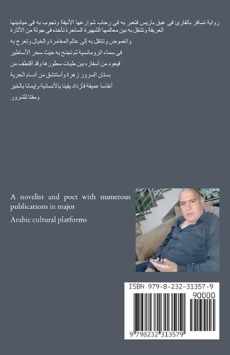 الماسة الرمادية