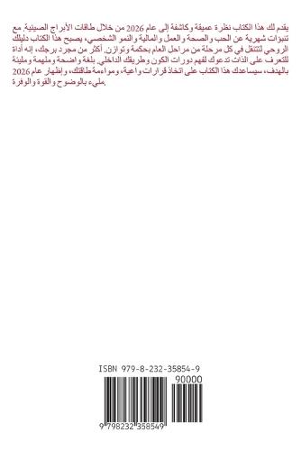 &#1603;&#1604;&#1576; &#1575;&#1604;&#1571;&#1576;&#1585;&#1575;&#1580; &#1575;&#1604;&#1589;&#1610;&#1606;&#1610;&#1577; 2026