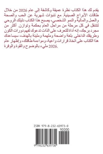 &#1575;&#1604;&#1582;&#1606;&#1586;&#1610;&#1585; - &#1575;&#1604;&#1571;&#1576;&#1585;&#1575;&#1580; &#1575;&#1604;&#1589;&#1610;&#1606;&#1610;&#1577; 2026