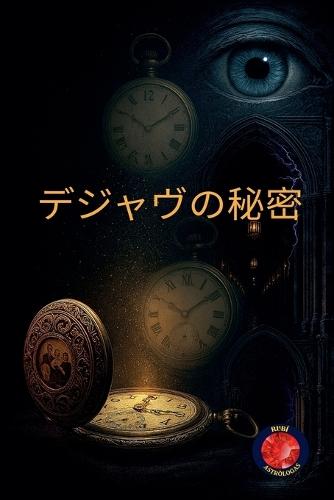 &#12487;&#12472;&#12515;&#12532;&#12398;&#31192;&#23494;