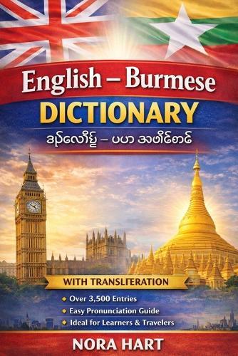 English-Burmese Dictionary: A Practical Bilingual Dictionary with Transliteration for Learners, Travelers, and Language Enthusiasts