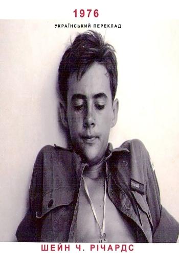 1976: Український переклад