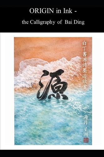 ORIGIN in Ink: the Calligraphy of Bai Ding
