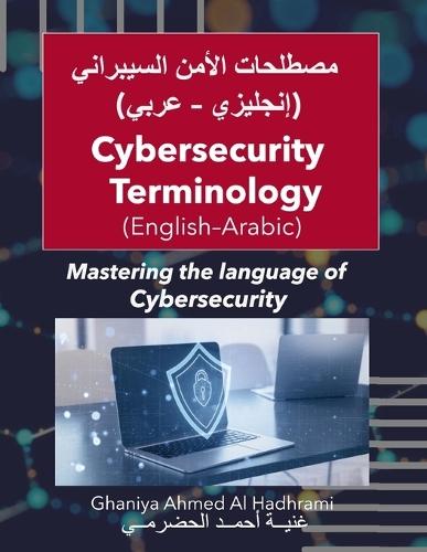 Cybersecurity Terminology (English-Arabic): &#1605;&#1589;&#1591;&#1604;&#1581;&#1575;&#1578; &#1575;&#1604;&#1571;&#1605;&#1606; &#1575;&#1604;&#1587;&#1610;&#1576;&#1585;&#1575;&#1606;&#1610;