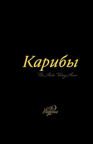 &#1050;&#1072;&#1088;&#1080;&#1073;&#1099;