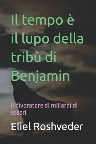 Il tempo è il lupo della tribù di Benjamin: Il divoratore di miliardi di esseri