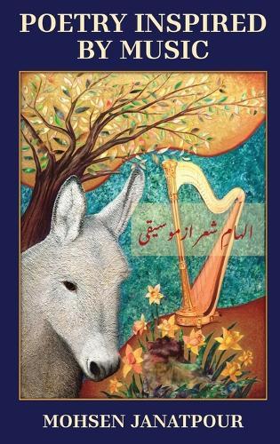 Poetry Inspired by Music: شعرهایی الهام]گرفته از موسیقی