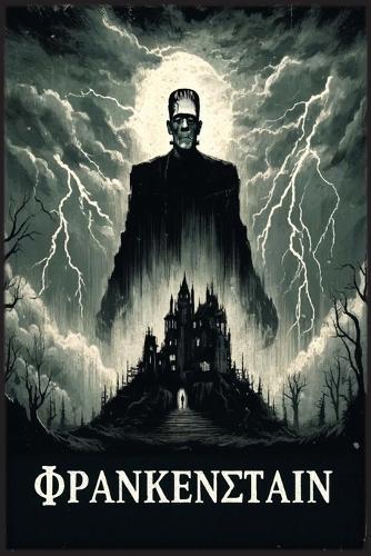 &#934;&#961;&#945;&#957;&#954;&#949;&#957;&#963;&#964;&#940;&#953;&#957;