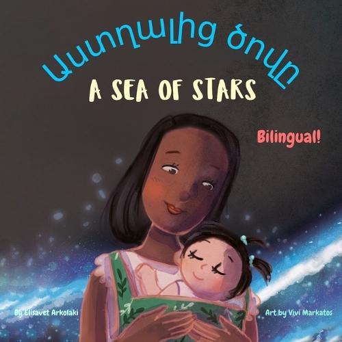 A Sea of Stars - Աստղալից ծովը: An Armenian - English bilingual children's book (girl edition). Βedtime story, babywearing, bioluminescence.