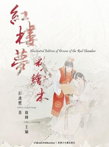 &#12298;&#24425;&#32362;&#26412;&#32005;&#27155;&#22818;&#12299;