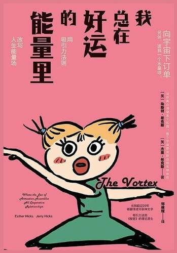 &#25105;&#24635;&#22312;&#22909;&#36816;&#30340;&#33021;&#37327;&#37324;