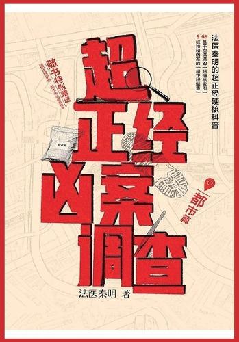 &#36229;&#27491;&#32463;&#20982;&#26696;&#35843;&#26597;&#65306;&#37117;&#24066;&#31687;