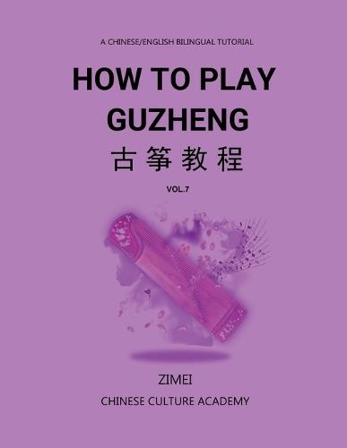 How To Play Guzheng - Vol.7: &#21476;&#31581;&#25945;&#31243;-07