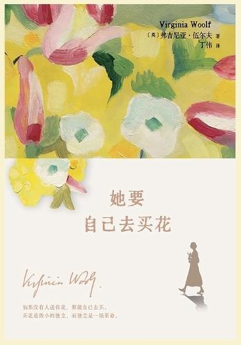 &#22905;&#35201;&#33258;&#24049;&#21435;&#20080;&#33457;